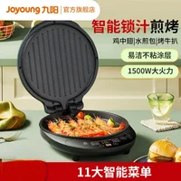 JOYOUNG  Household Double-sided Heating Deep Removable and Washable Omelette Kitchen Appliances Frying Skillet Electric Cake Pan 2
