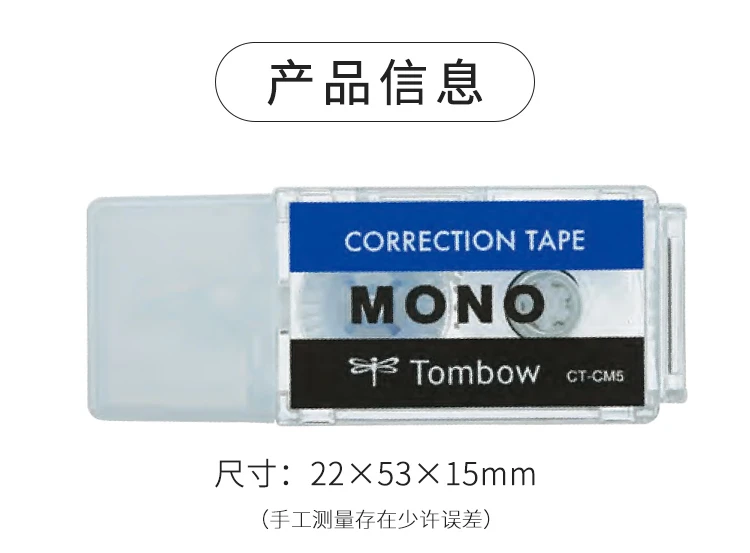 1pcs Japanese TOMBOW MONO Limited Cute Pocket Mini Correction Tape Student Portable Alter Tape Correction Stationery