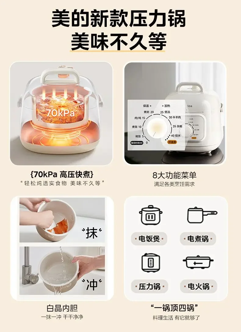 Description Picture 3 of itemMidea electric pressure cooker small 2-person 3-person household mini 1.8L multi-function fully automatic rice cooker