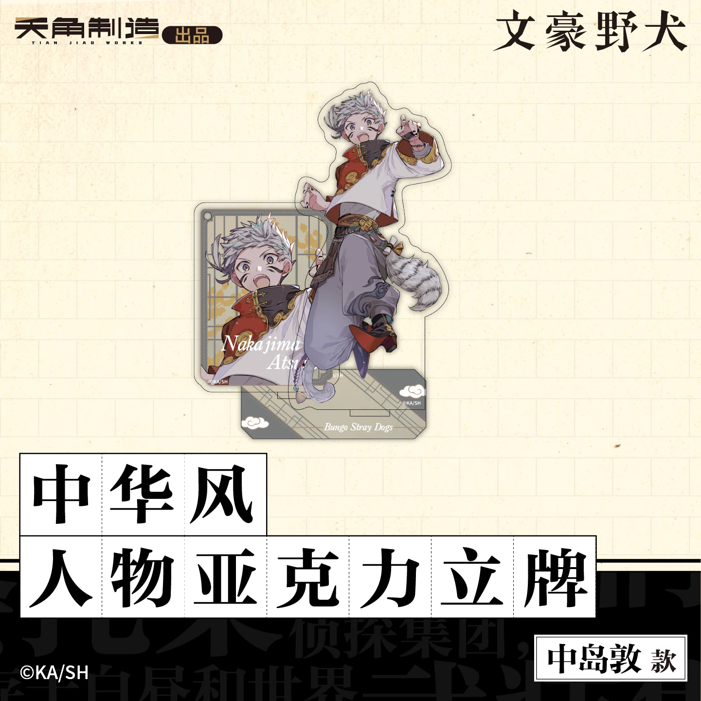 Official Anime Character Acrylic Cosplay Stand Figure Display