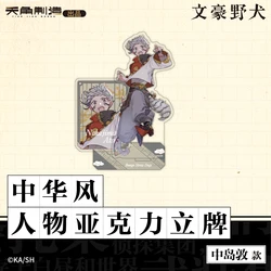 Official Anime Character Acrylic Cosplay Stand Figure Display - 14.8 - 18.8cm (Nakajima Atsushi)