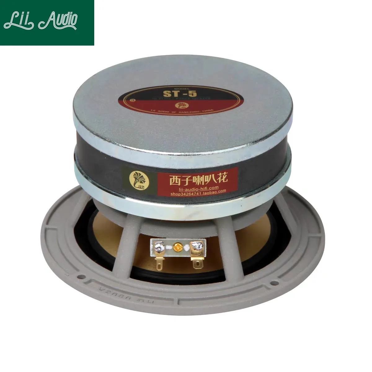 Lii Audio Full Range Speaker LS-05 Fast-8 8-inch Full-range HiFi