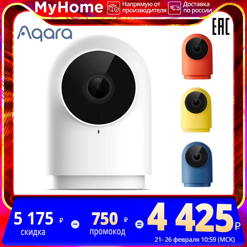 Умная видеокамера Aqara G2H поддержка Apple HomeKit видеонаблюдение высокого разрешения |
