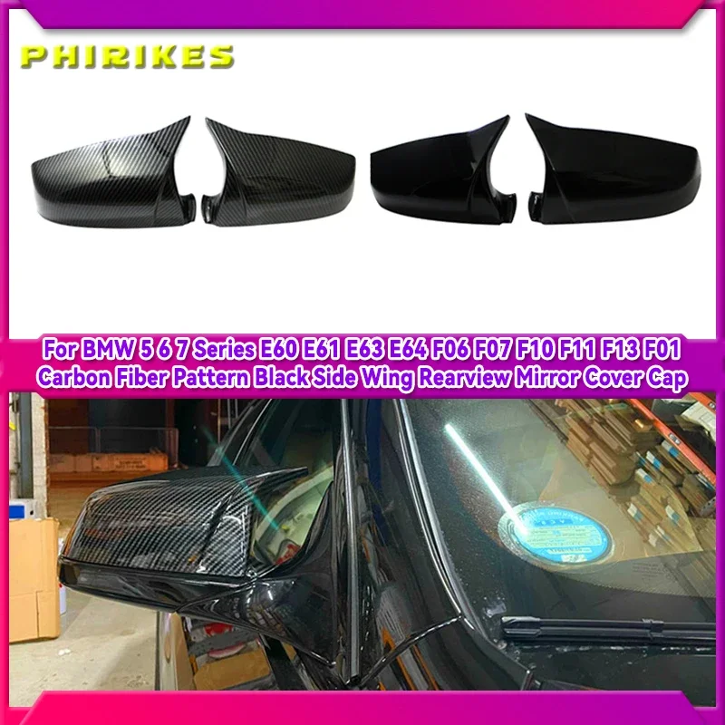 

Car Side Wing Rear View Mirror Cover For BMW 5 6 7 series E60 E61 E63 E64 F01 F02 F03 F04 F06 F07 F10 F11 F12 F13 Carbon & Black