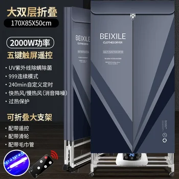 접이식 전기 의류 건조기, UV 살균, 스마트 리모컨, 휴대용 건조기, 가전 제품