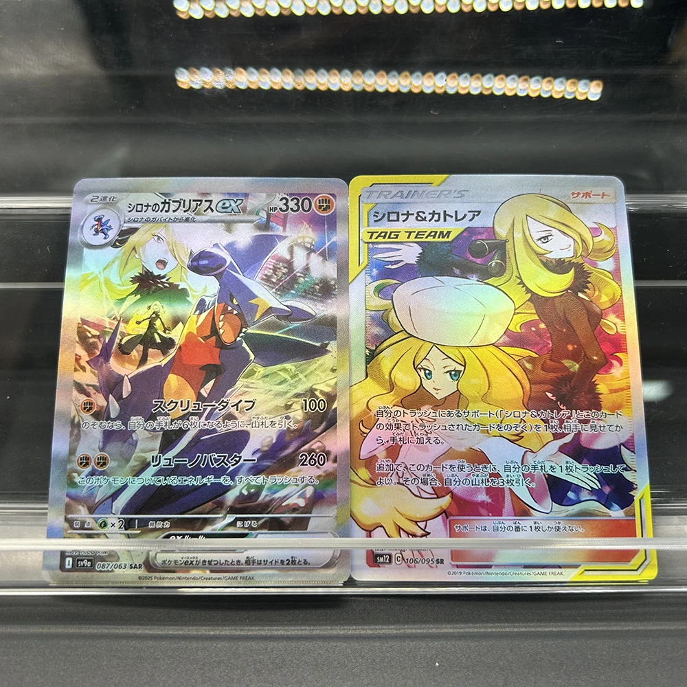 애니메이션 PTCG 수집 카드 시니아의 가르콤프 EX & 시니아 & 케이틀린 사르/서 일본 DIY 홀로 포일 수집 카드 선물