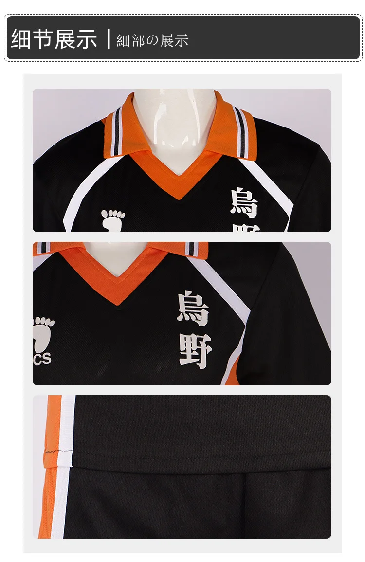 Haikyuu!! Urawa High Volleyball Jersey Cosplay Costume