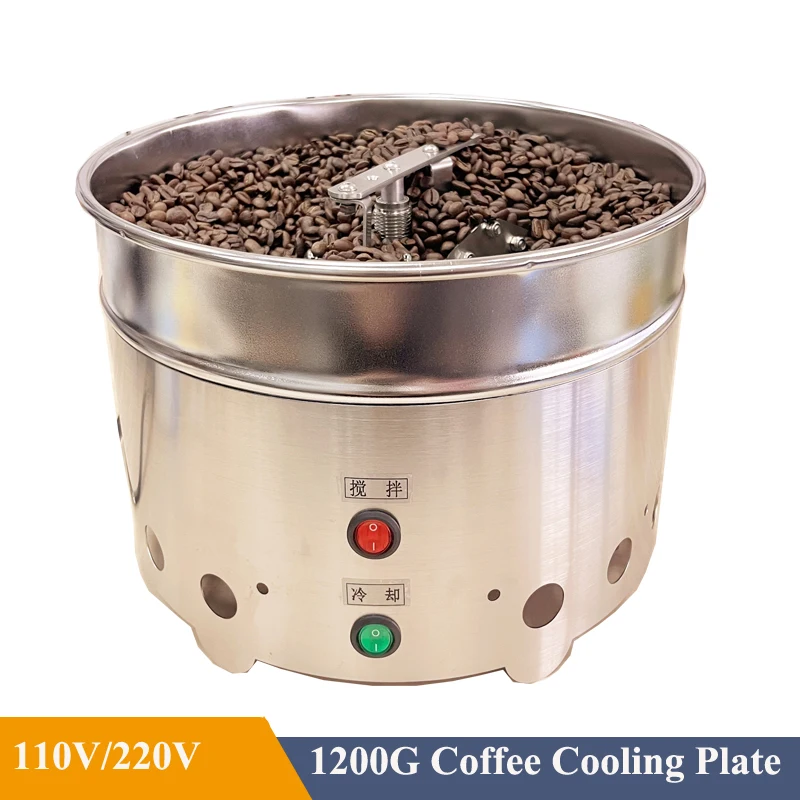 220V/110V 1200g Rotating Coffee Bean Cooling Plate Cooler Double Fan Large Suction Home Roasted Bean Cooling Machine