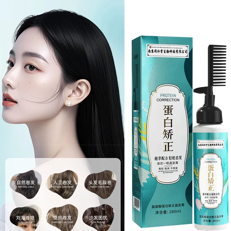Amino acid hair straightener does not hurt hair cold perm wash straightening softener protein correction straight perm cream