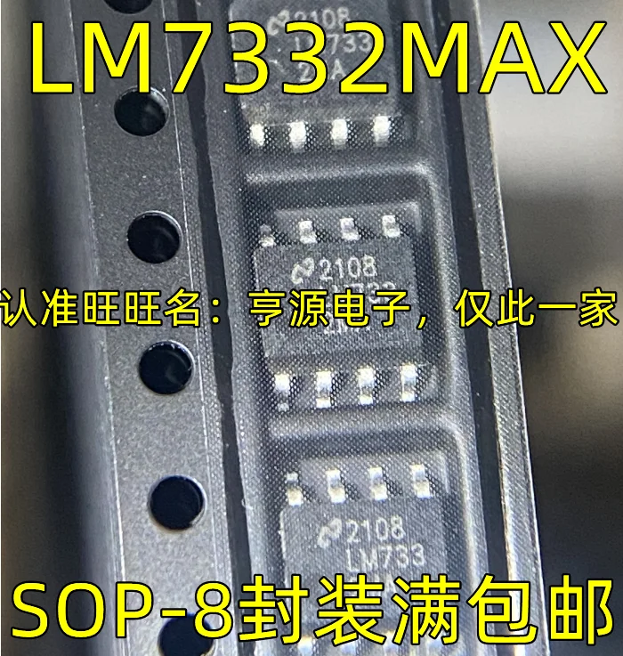 

10pieces LM7332MAX LM7332MA SOP8