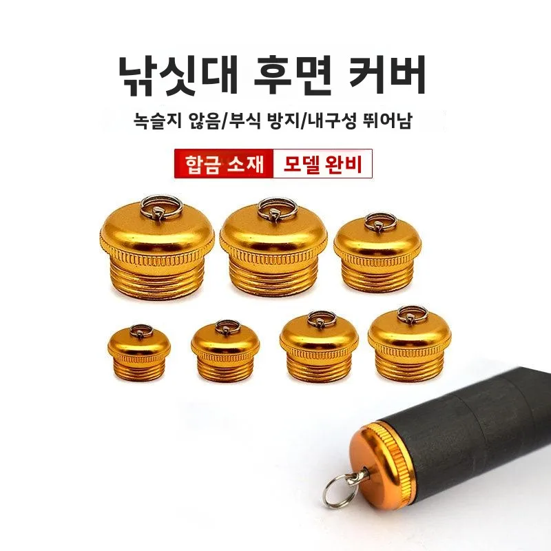 알루미늄 합금 금속 낚싯대 나사형 엔드 캡 테일 플러그 낚싯대 뒷부분 블록 헤드 야외 캠핑 여행 장비 낚시 용품