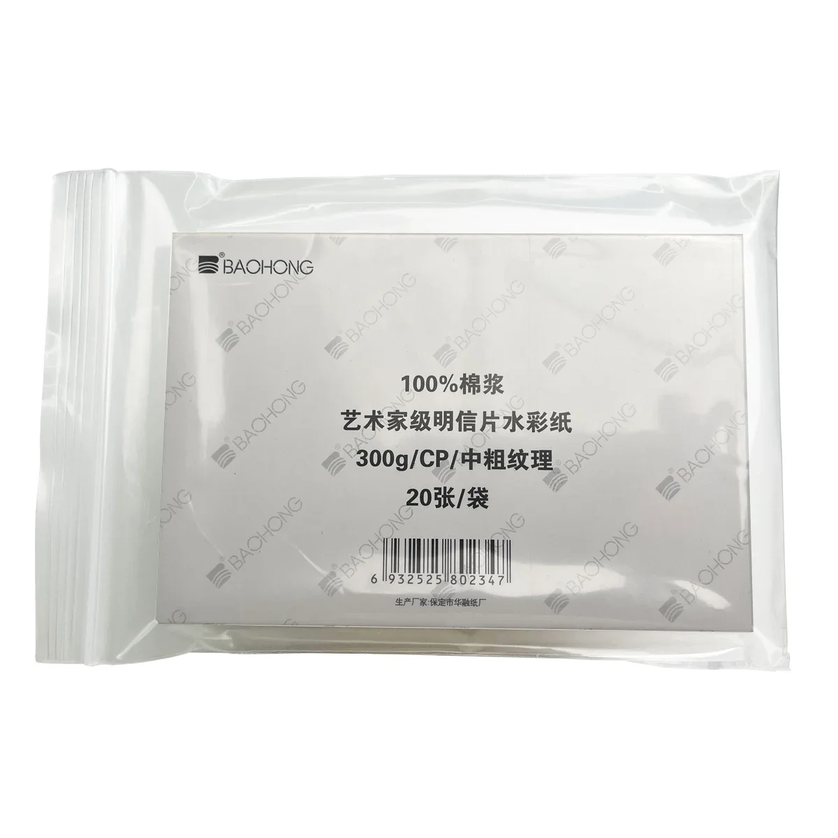 BaoHong Artist Watercolor Paper Pad Cotton 100% Painting Postcard watercolor paper 100mm*148mm 20sheets 6