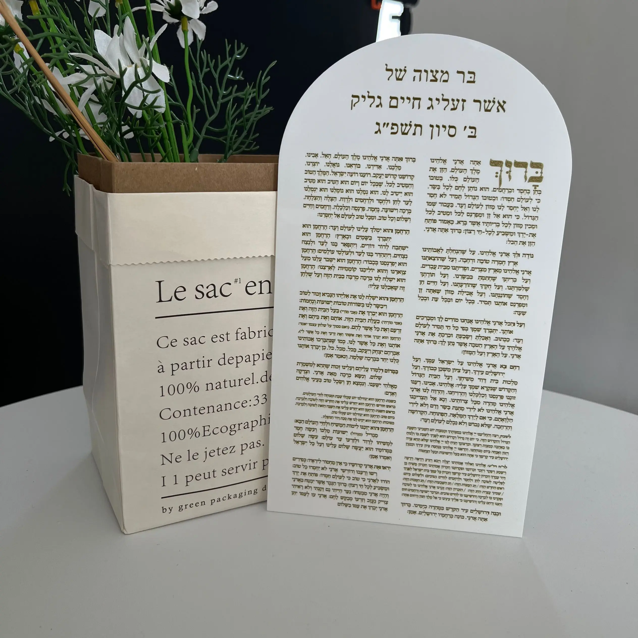 10PCS Invitation Card for Wedding Custom White Acrylic Card Laser Cut Arch Shape Luxury Party Invitation Card Design Hebrew Text