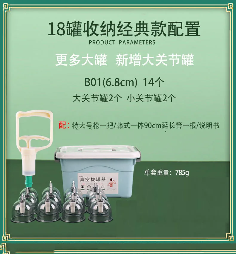 Vacuum Cupping Device Household Air-extracting Set Beauty Salon Special With Electric Gun Cupping Cupping Cupping Dehumidificati 2