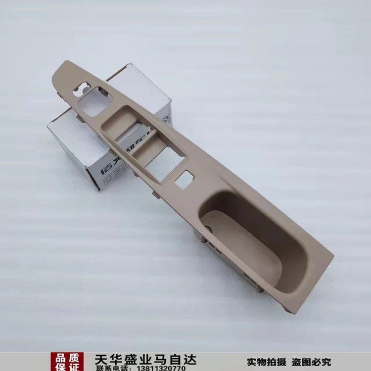 

Стеклянная панель переключателя для besturn B50