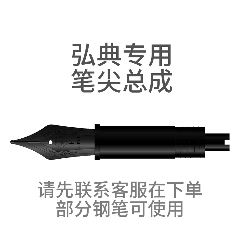 

LT Hongdian Fountain Pen Rotating Detachable Portable Assembly Nib Module 26 Model Nib EF/F/ Bent 3PCS