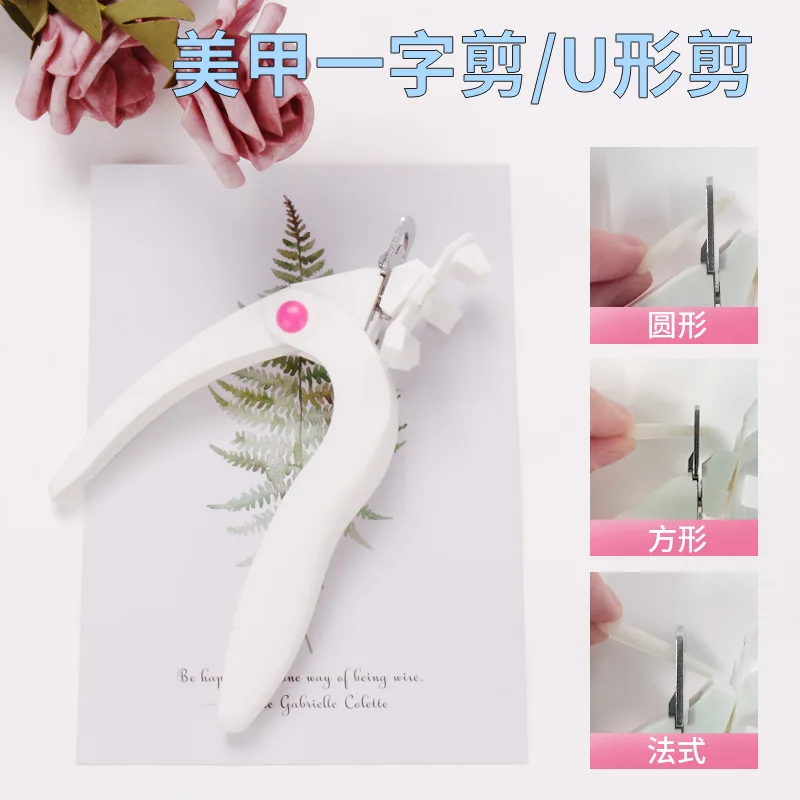Professional U-shaped Nail Clipper Nail Art Clipper False Tips Trimmer Edge Cutters Colorful Toenail Scissors Manicure Tool