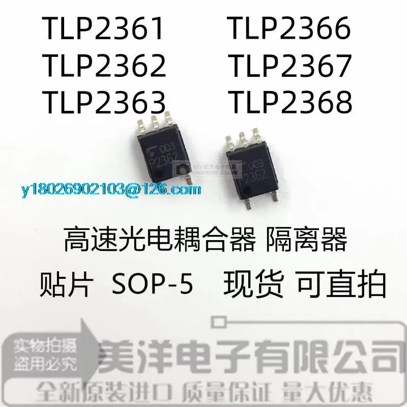 

(10PCS/LOT) TLP2361 TLP2362 TLP2363 TLP2366 TLP2367 TLP2368 Power Supply Chip IC