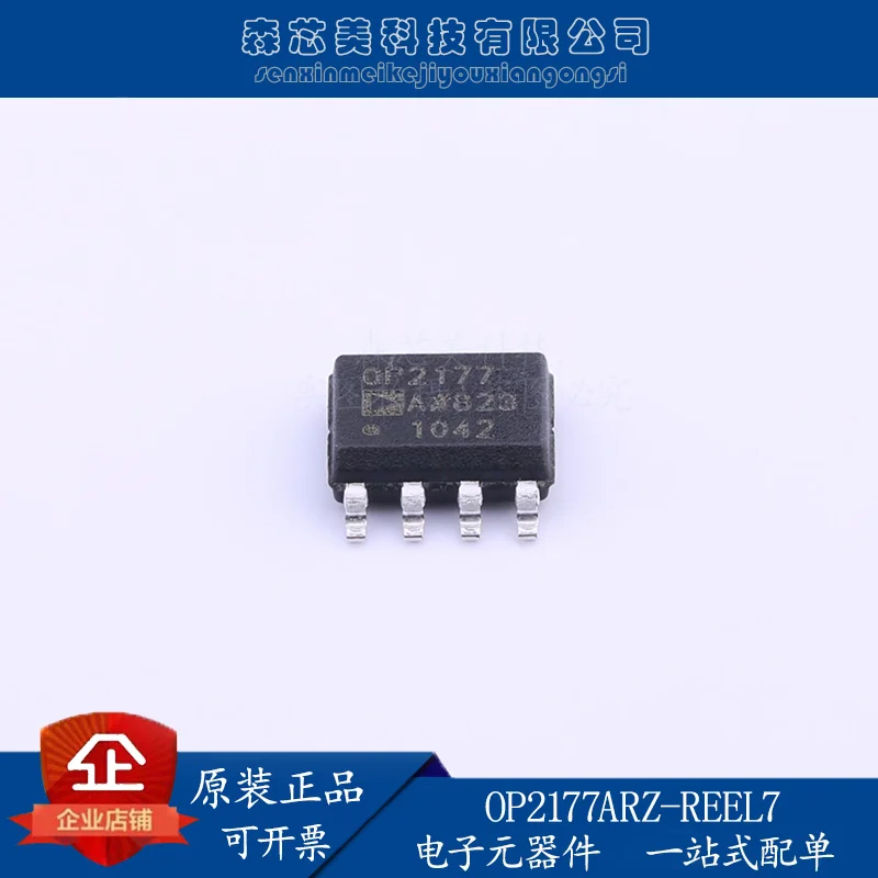 

10pcs original new OP2177ARZ-REEL7 SOIC-8 low input bias current operational amplifier