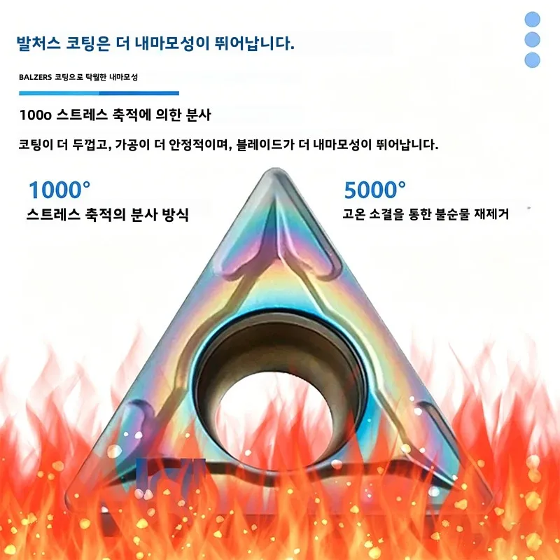 TCMT090204 TCMT110204 TCMT110208 TCMT16T304 TCMT16T308 다채로운 색상의 블레이드, 열처리 강철, 스테인리스 스틸 특수 CNC 인서트