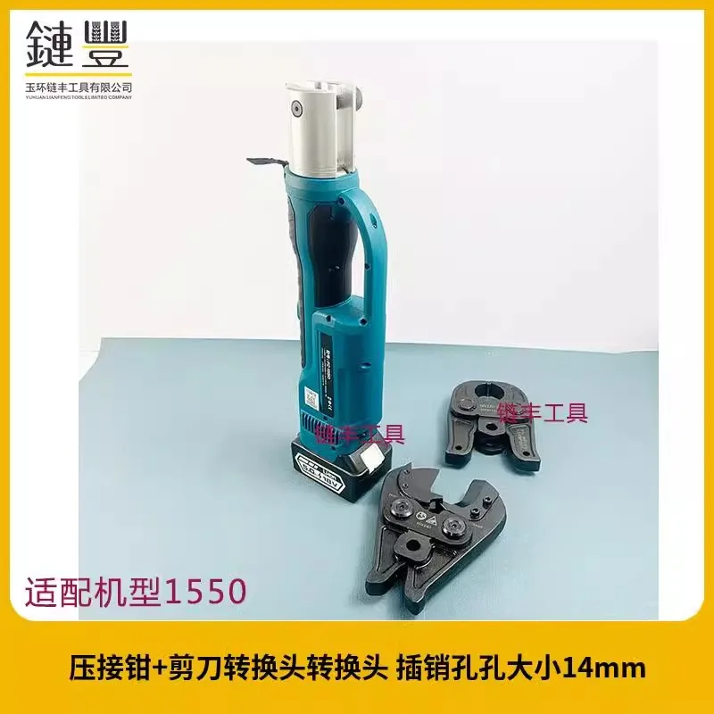 14 Hole Hydraulic Pliers Cylinder Adapter for Scissor Crimping Tools, Manual/Electric Copper-Aluminum Nose Connector Accessor