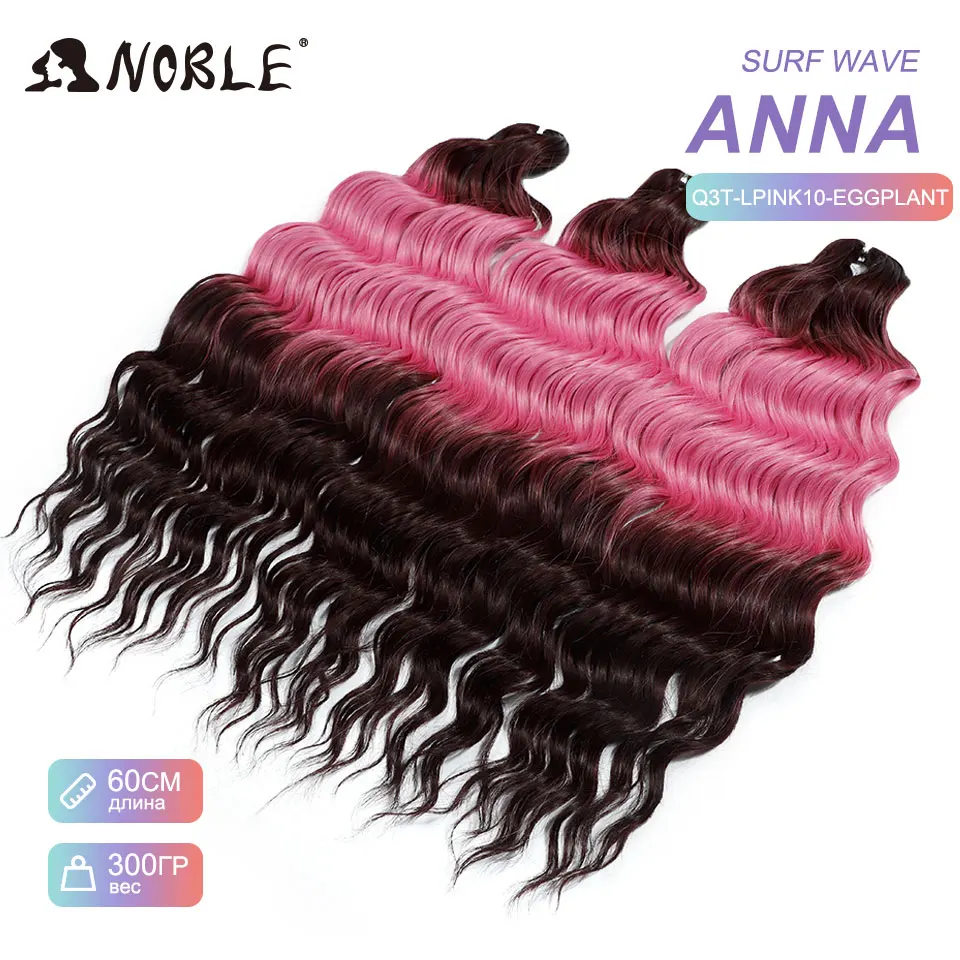 Noble Crochet Hair Synthetic Hair Water Wave Braiding Hair Extensions Ombre Rainbow color Deep Wave Curl Twist Hair Extension 3