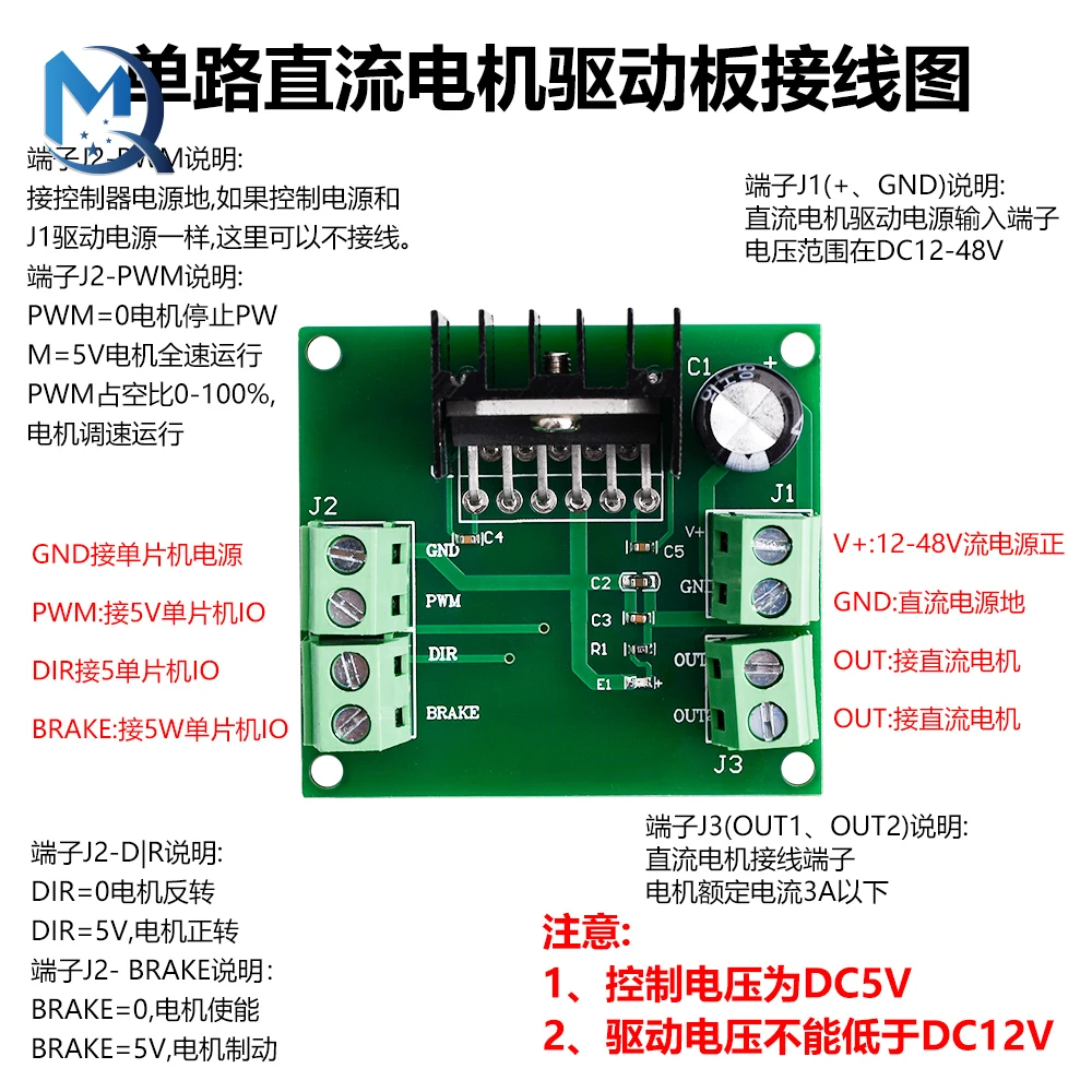 75W Adjustable PWM Motor Driver Module for Arduino