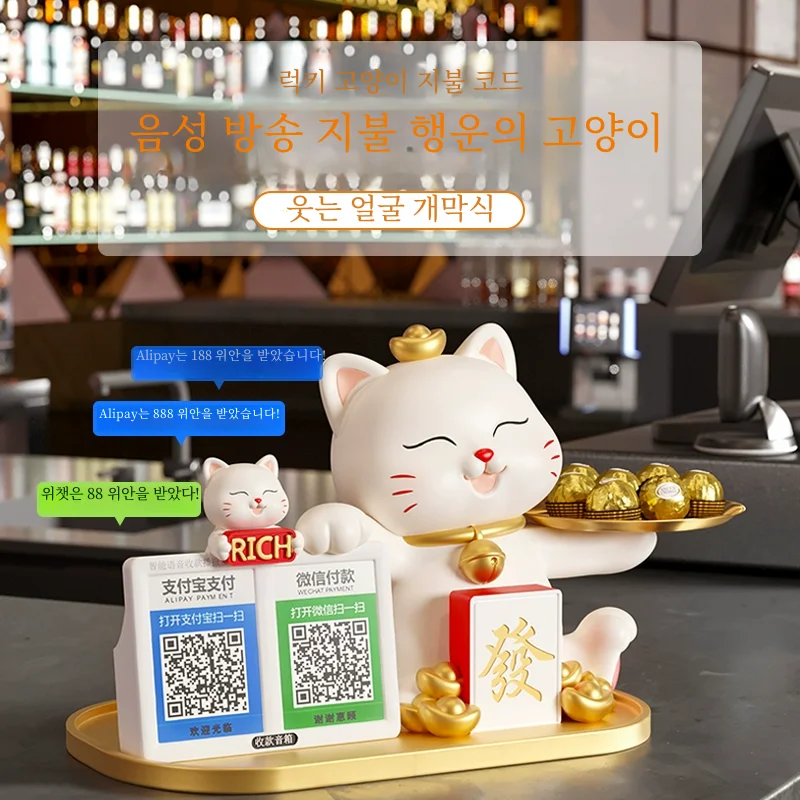 행운의 고양이 장식 가게 프론트 데스크 계산원 컬렉션 QR 코드 행운의 장식 새로운 상점 오프닝 행운의 선물