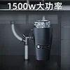 Motor kitchen waste processor kitchen household wet kitchen food sewer crusher wireless switch 1
