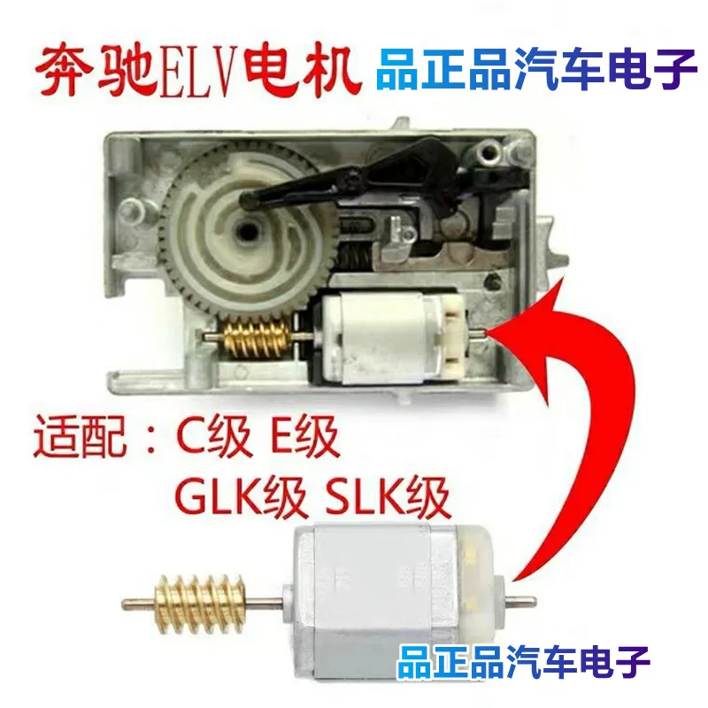 1020333 ELV/ESL wheel Motor Steering ignition Lock Motor for BENZ E Series C Series E200/E260/E300/C180 /C200 W204 W207 W212 CW
