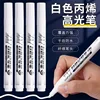 10/1pcs White Marker Pen Waterproof Oil Proof for Plastics Paper Signature Cardboard , Tires, Painting Metal Logistics, Factory 2