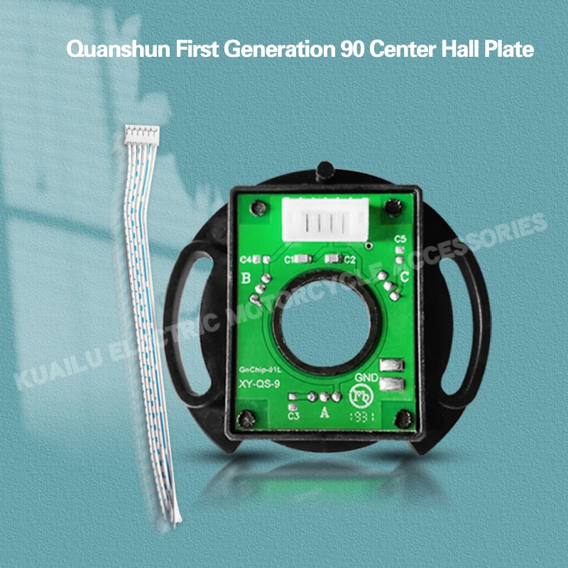 QS central motor Hall signal induction transmitter Central Hall route board
