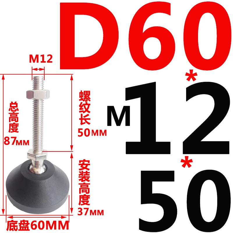 D60-M12x50