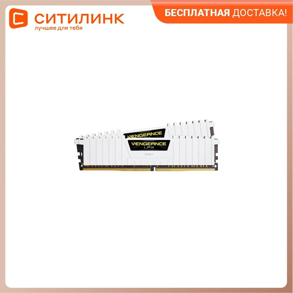 Память DDR4 2x8Gb 3200MHz Corsair CMK16GX4M2B3200C16W RTL PC4-25600 CL16 DIMM 288-pin 1.35В | Компьютеры и офис