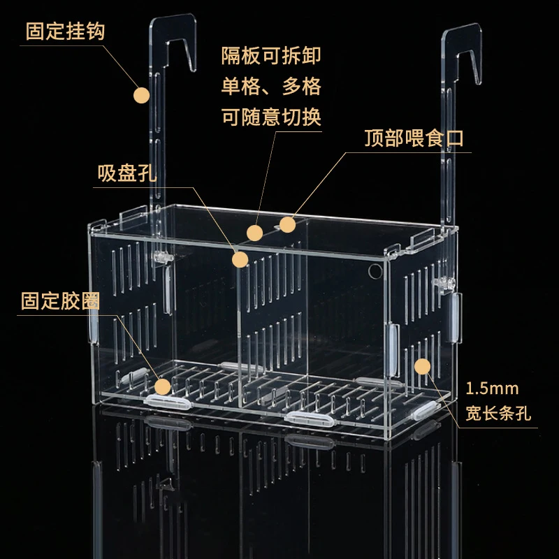 아크릴 수족관 어류 번식 상자, 어류 격리 상자, 흡착판이 있는 부화기, 물고기, 새우, 흰동가리, 구피용