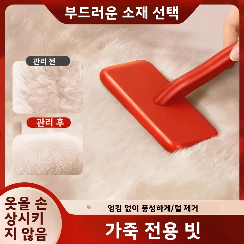 모피 빗질 및 관리용 특수 브러쉬, 여우/수달 모피 코트 빗질 도구, 가정용 개인 청소 도구 (브랜드/모델 없음)