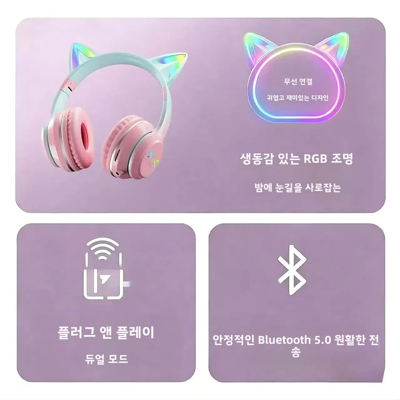 SOYTO LED 빛나는 고양이 귀 블루투스 헤드폰 그라디언트 색상 긴 배터리 수명 게임용 헤드셋 모바일 PC 노트북 용 스테레오 마이크