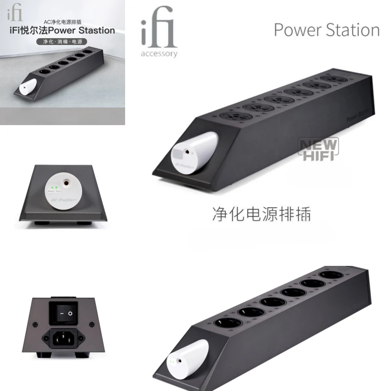 

Ifi PowerStation purification power socket isolation and noise reduction intelligent protection multifunctional socket
