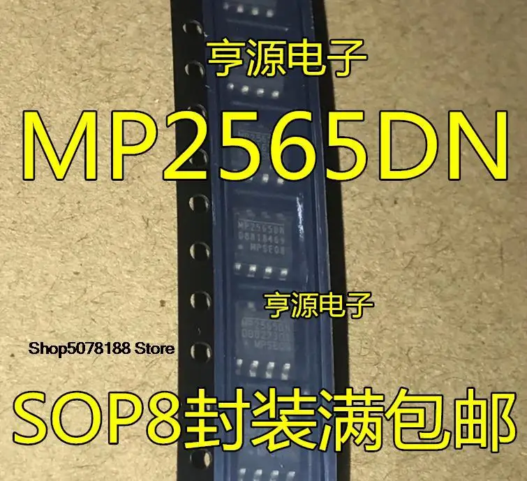 

10pieces MP2565DN MP2565DN-LF-Z MP2565 SOP8 8