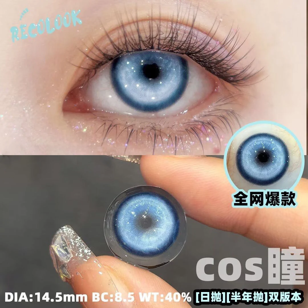 Colorful Cosplay Koi Contact Lenses for Halloween - 1 Pair, Multiple Shades