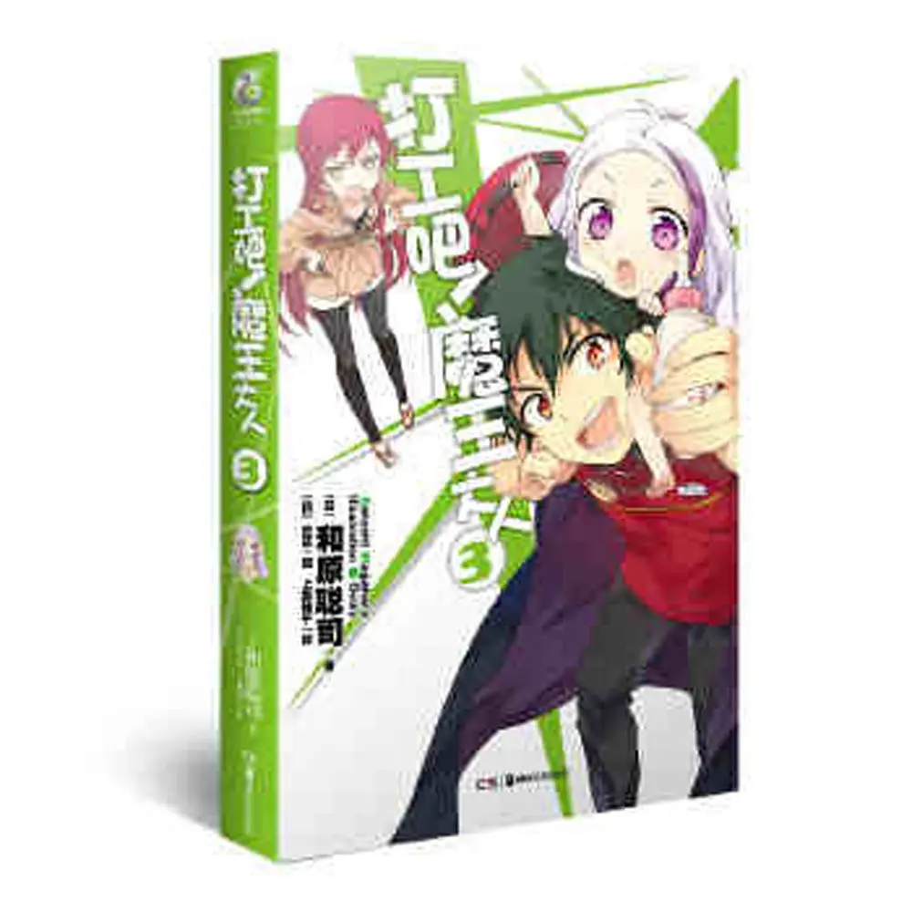 

12pcs/Full Set Season 1 Hataraku Maou-sama!/The Devil Is a Part-Timer! Chinese Version of The Novel Volume3 Free Shipping