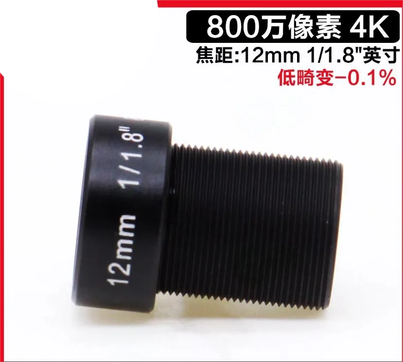 12mm 고화질 렌즈, 8메가픽셀 저왜곡 렌즈, 1/1.8인치 M12 카메라 렌즈