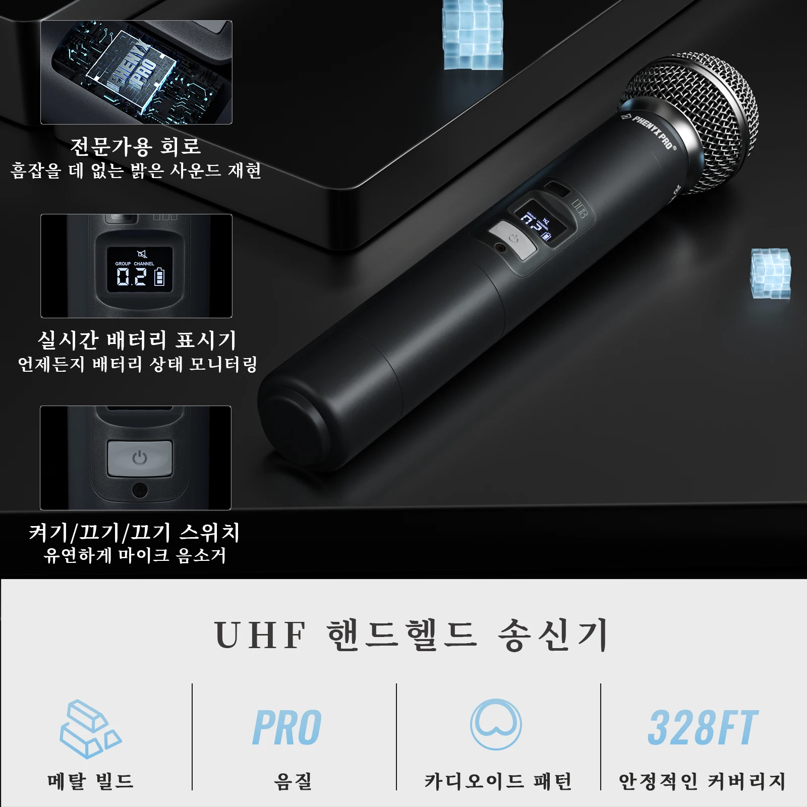 UHF 전문 무선 마이크 Phenyx Pro 4채널 자동 스캔 선택 가능한 주파수 금속 100M 노래 교회 PTU7000