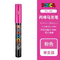 PC-1M pink