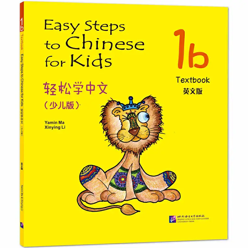 

Chinese Student Kids Textbook: Easy Steps to Chinese for Kids Chinese English Book Pictures with Pinyin （1b）