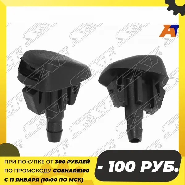 Форсунка омывателя лобового стекла TOYOTA BELTA 05-12/RACTIS/VITZ/YARIS 05-10 LH=RH веерная SAT ST-85381-52290