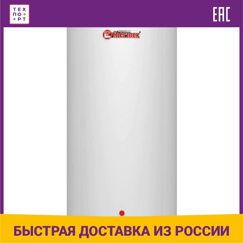 Электрический накопительный водонагреватель Thermex N 15 U | Бытовая техника