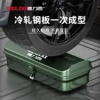 Household Multifunctional Iron Metal Tool Storage Box Toolbox Thickened Car Metal Auto Repair Hardware Toolbox 2