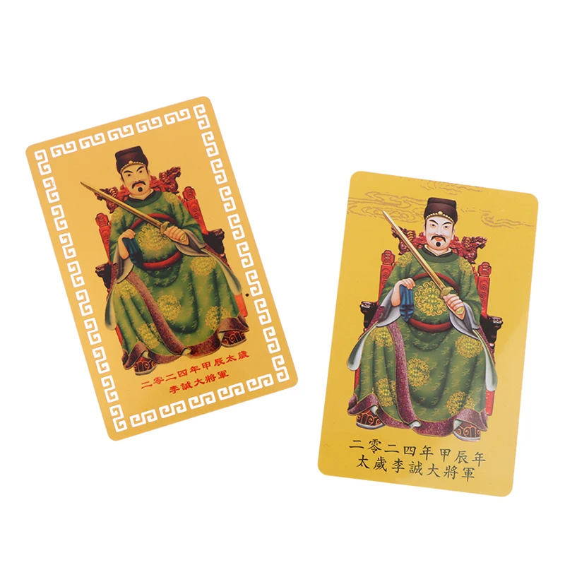 2024 Chinese Style Tai Sui Card Plaque Tibet Mystic Amulet Card Protection Luck Lunar Year Feng Shui Home Decoration