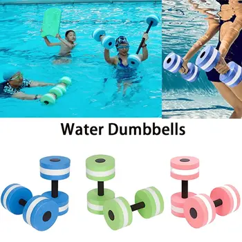 EVA Water Exercise Dumbbells 1